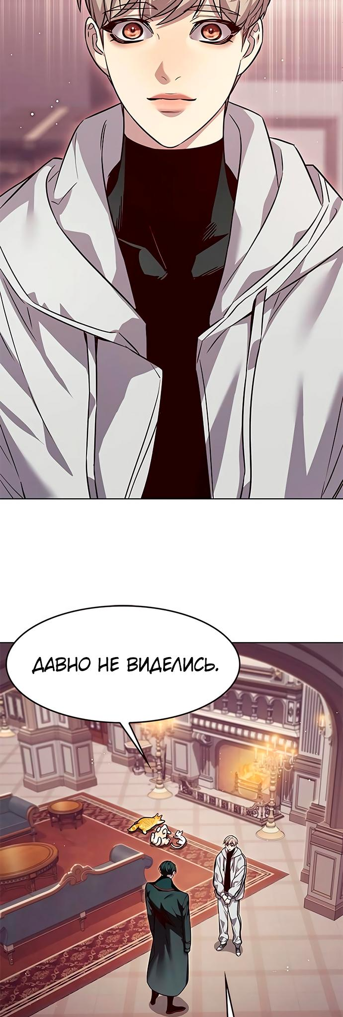 Read Элисед Eleceed Ru Manga Online