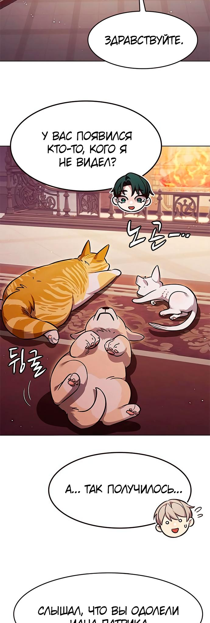 Read Элисед Eleceed Ru Manga Online