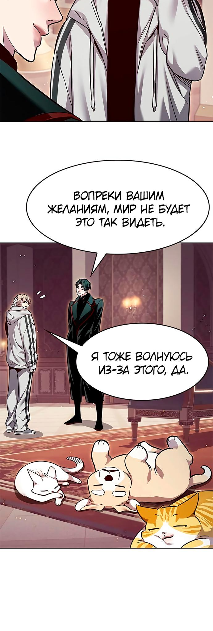 Read Элисед Eleceed Ru Manga Online