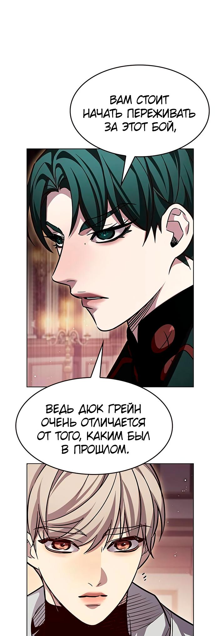 Read Элисед Eleceed Ru Manga Online