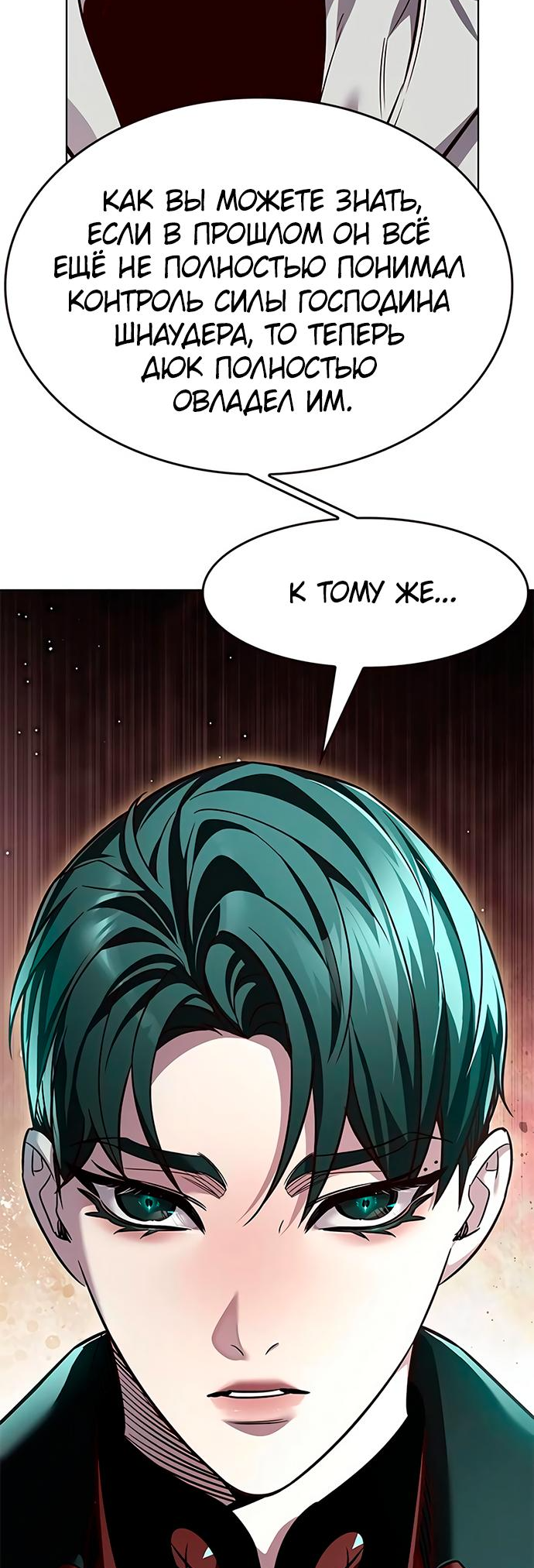 Read Элисед Eleceed Ru Manga Online