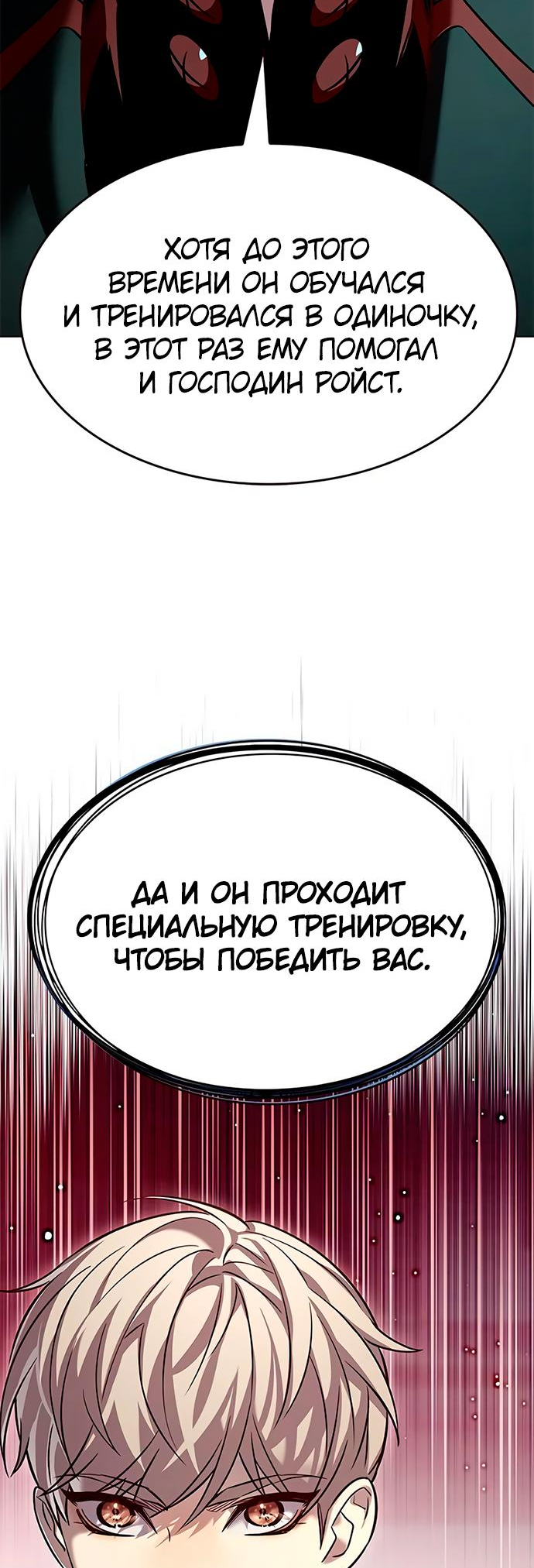 Read Элисед Eleceed Ru Manga Online