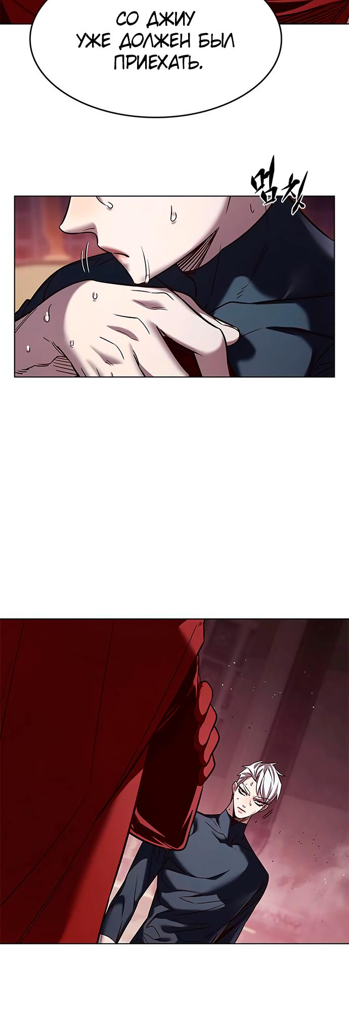 Read Элисед Eleceed Ru Manga Online