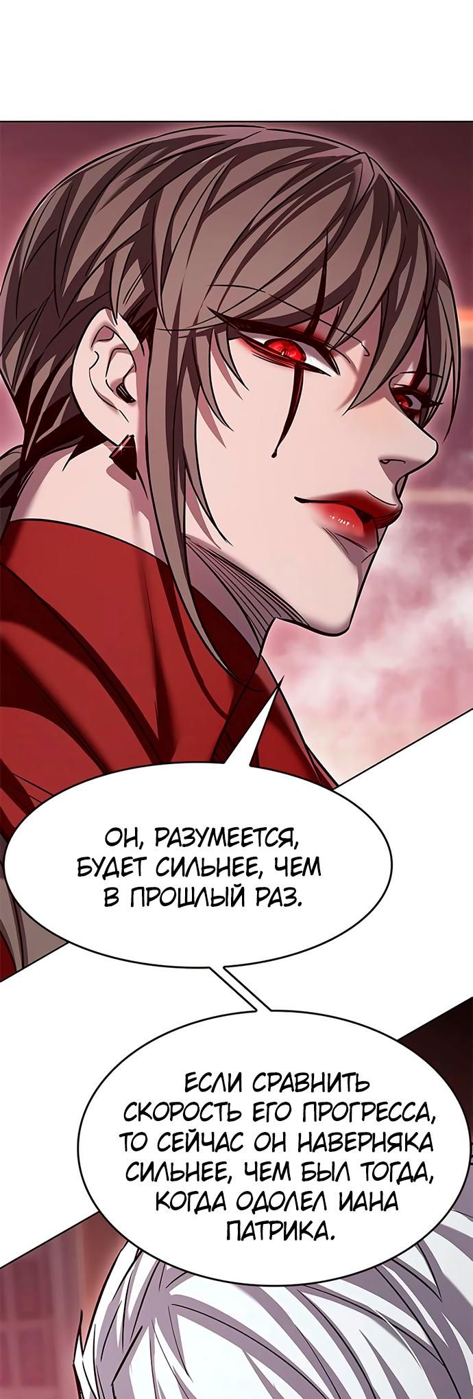 Read Элисед Eleceed Ru Manga Online