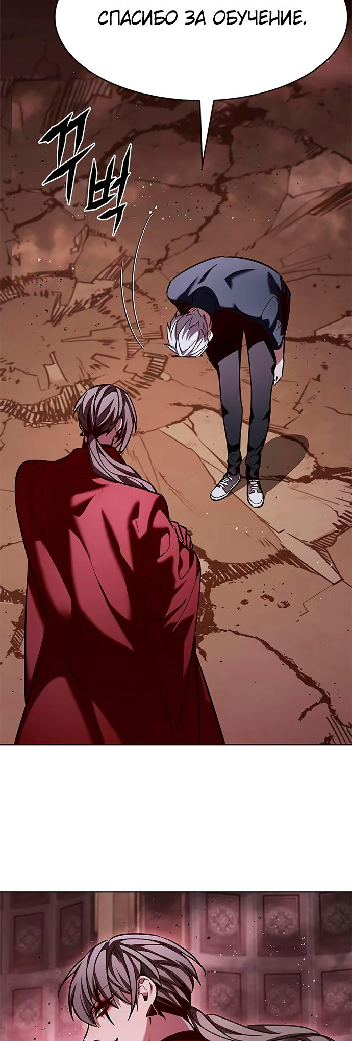 Read Элисед Eleceed Ru Manga Online