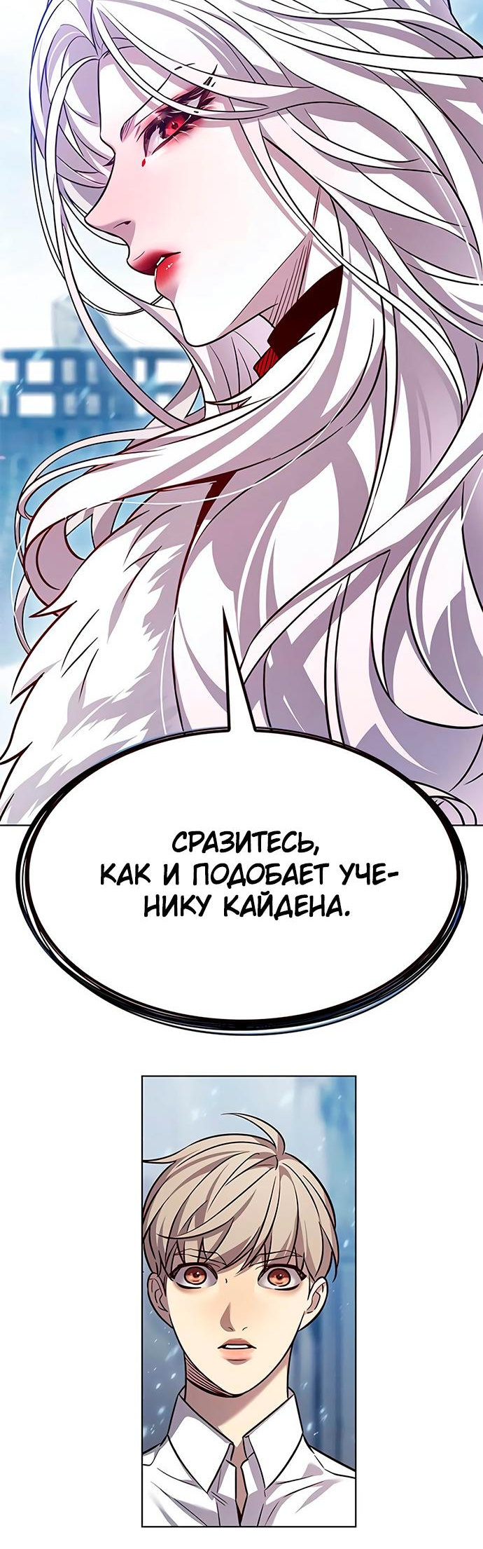 Read Элисед Eleceed Ru Manga Online