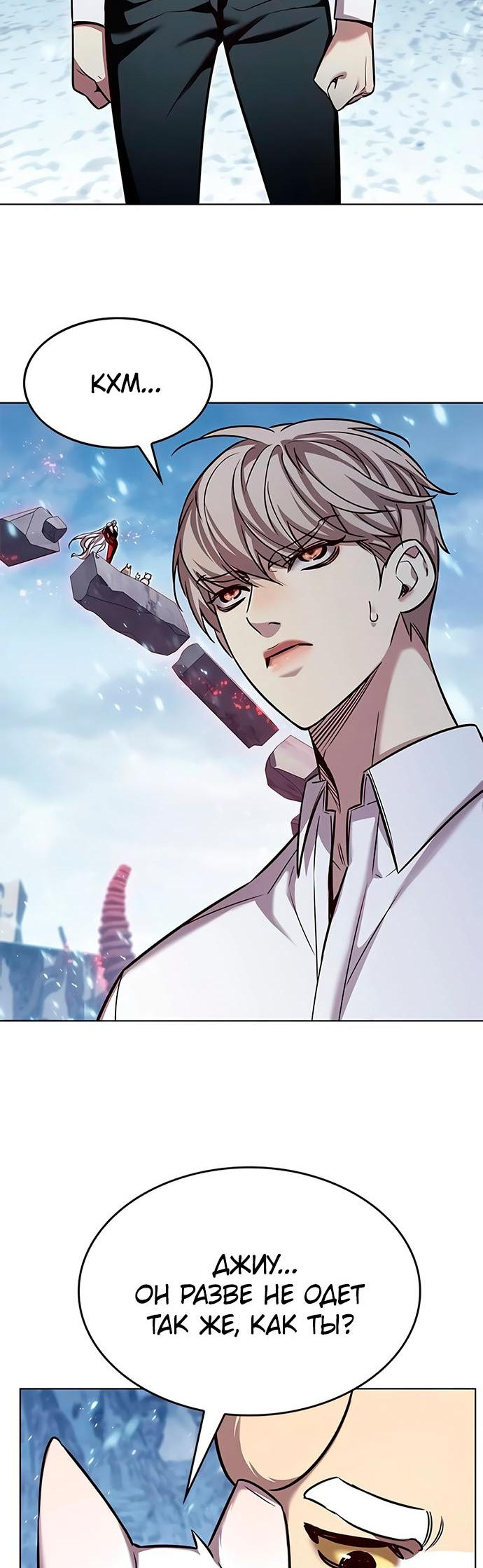 Read Элисед Eleceed Ru Manga Online