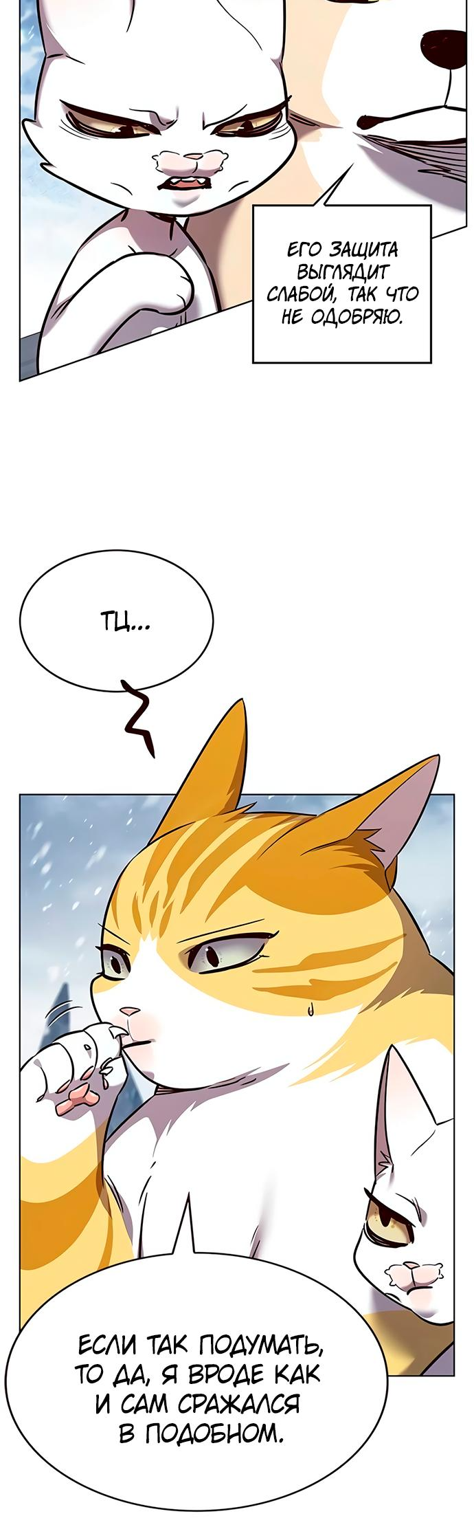Read Элисед Eleceed Ru Manga Online