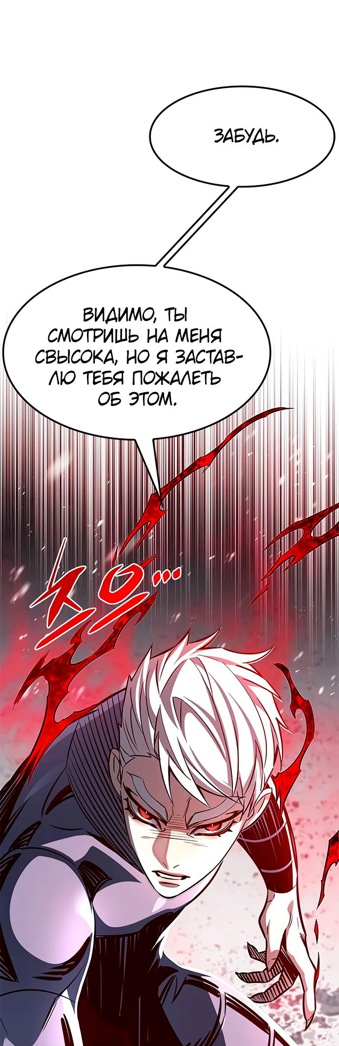 Read Элисед Eleceed Ru Manga Online