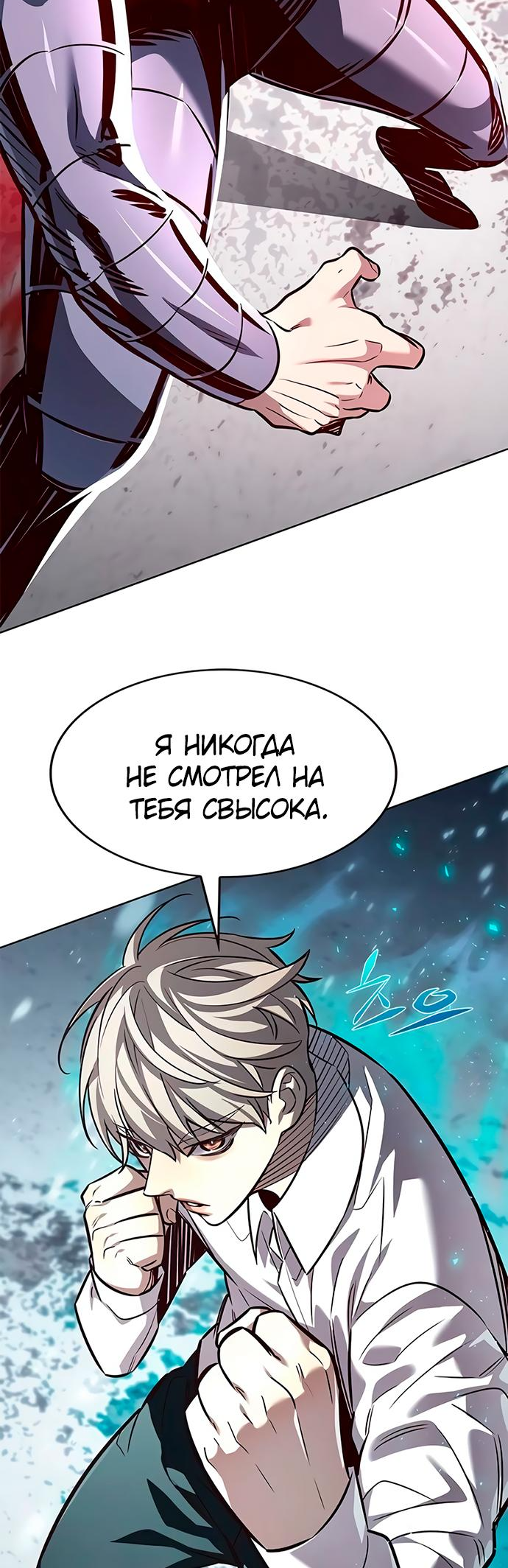 Read Элисед Eleceed Ru Manga Online