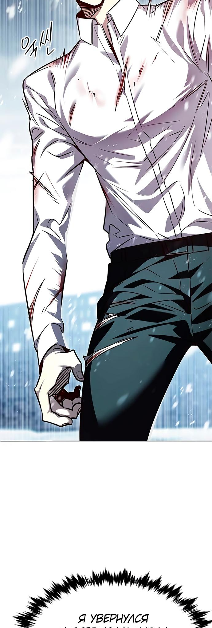 Read Элисед Eleceed Ru Manga Online
