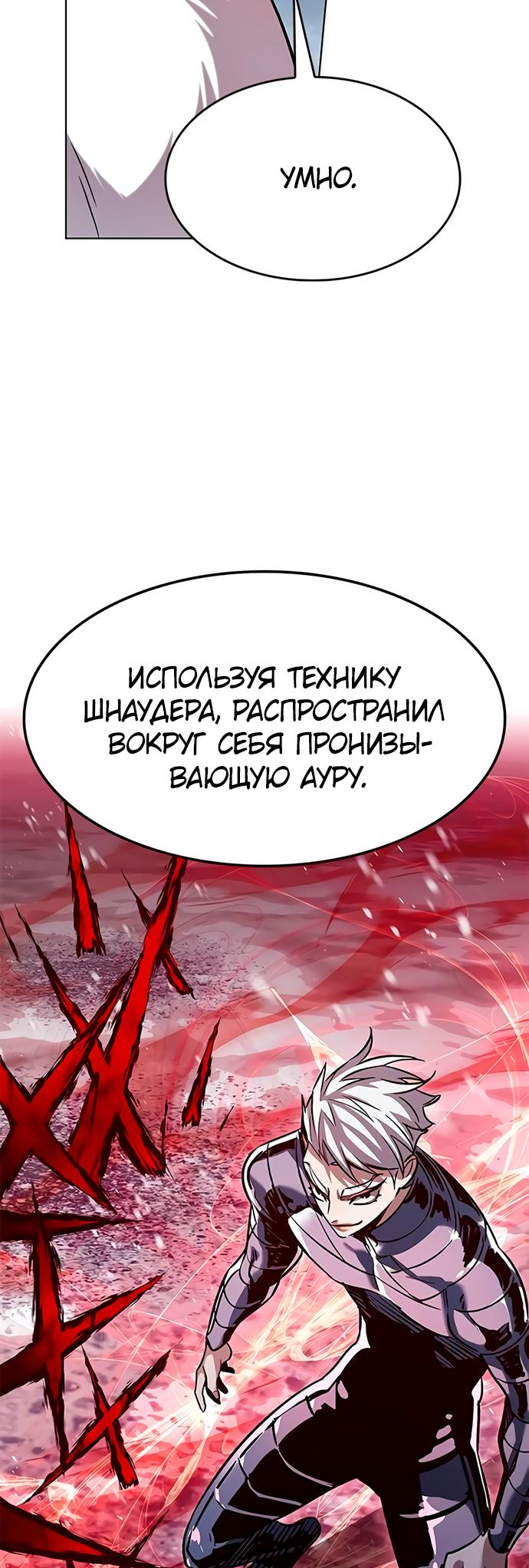 Read Элисед Eleceed Ru Manga Online