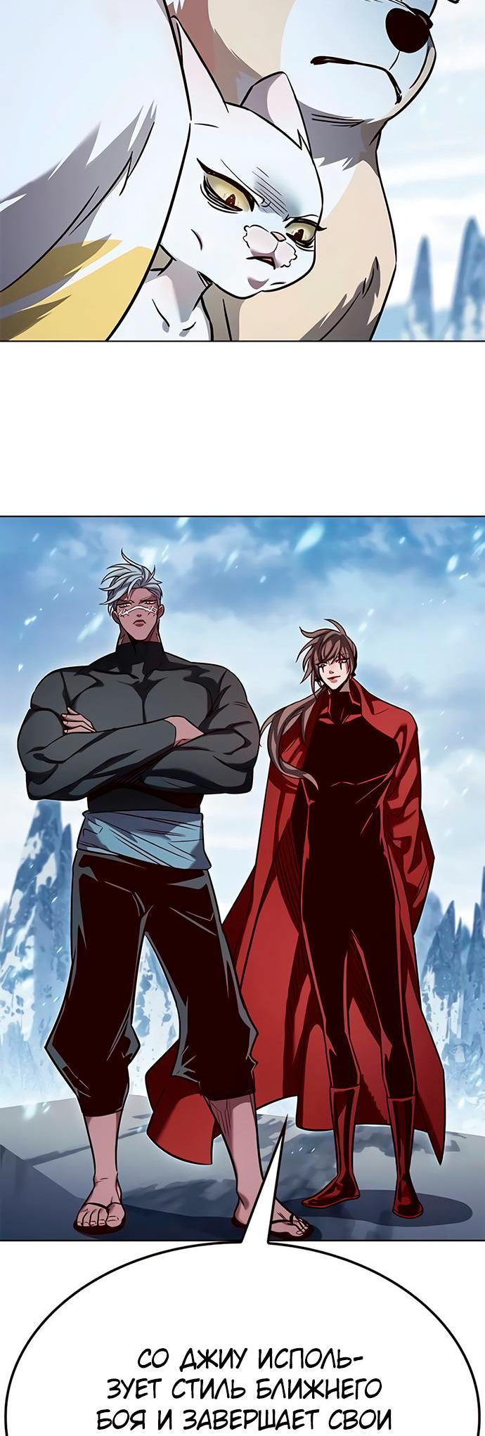 Read Элисед Eleceed Ru Manga Online