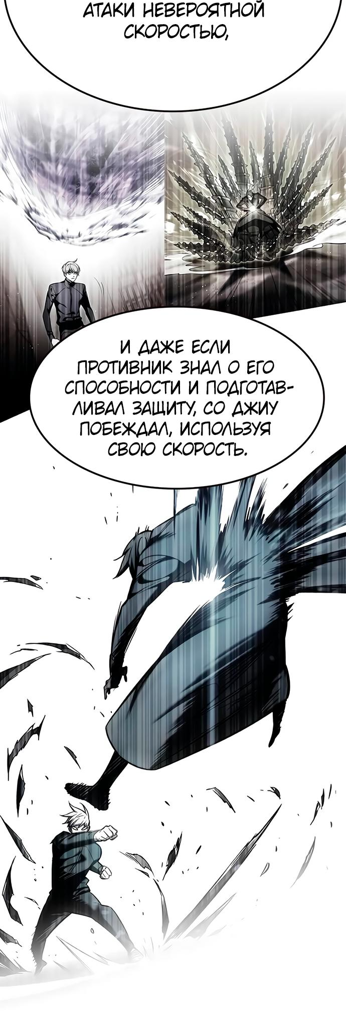 Read Элисед Eleceed Ru Manga Online