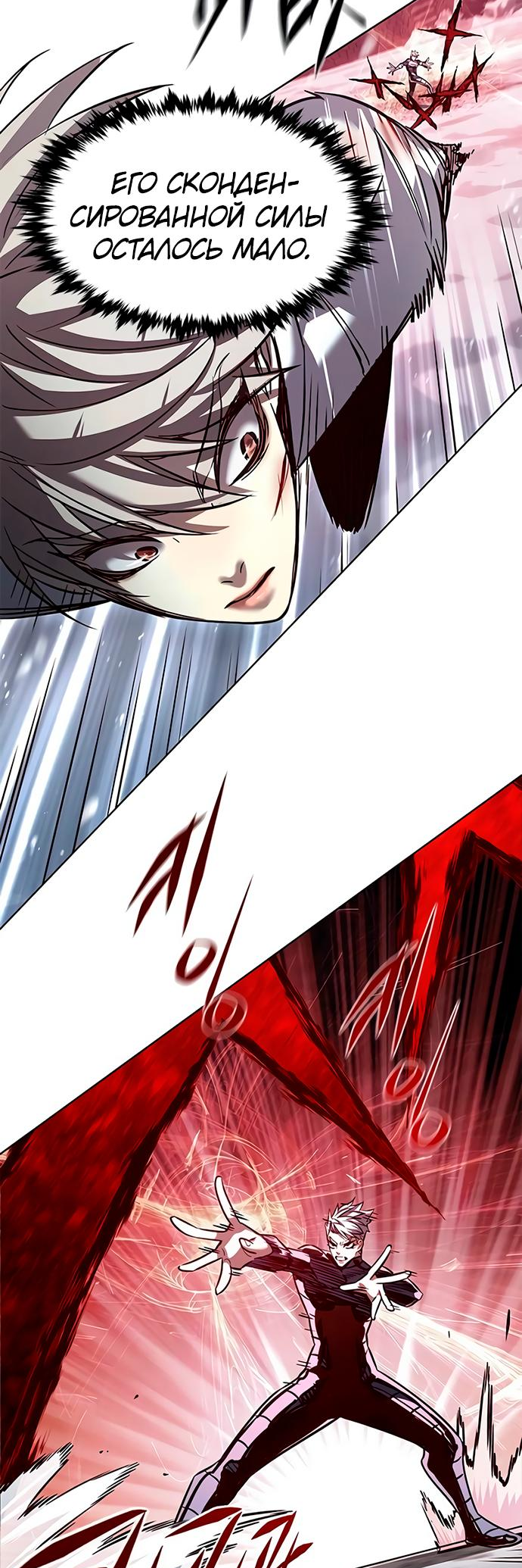 Read Элисед Eleceed Ru Manga Online