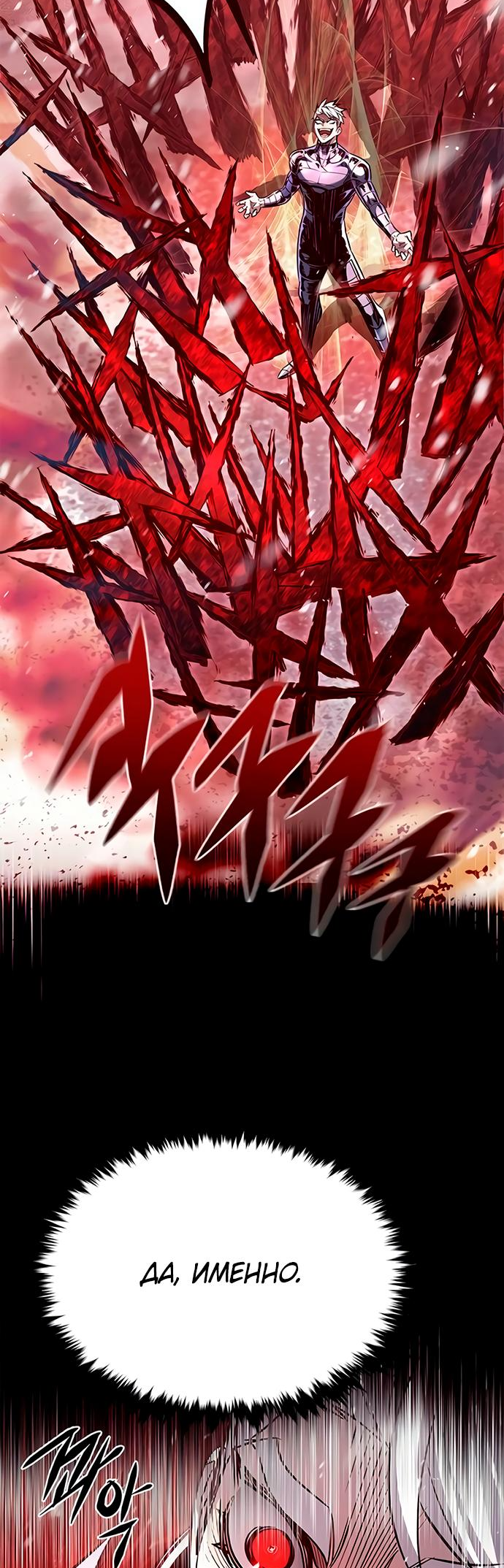 Read Элисед Eleceed Ru Manga Online