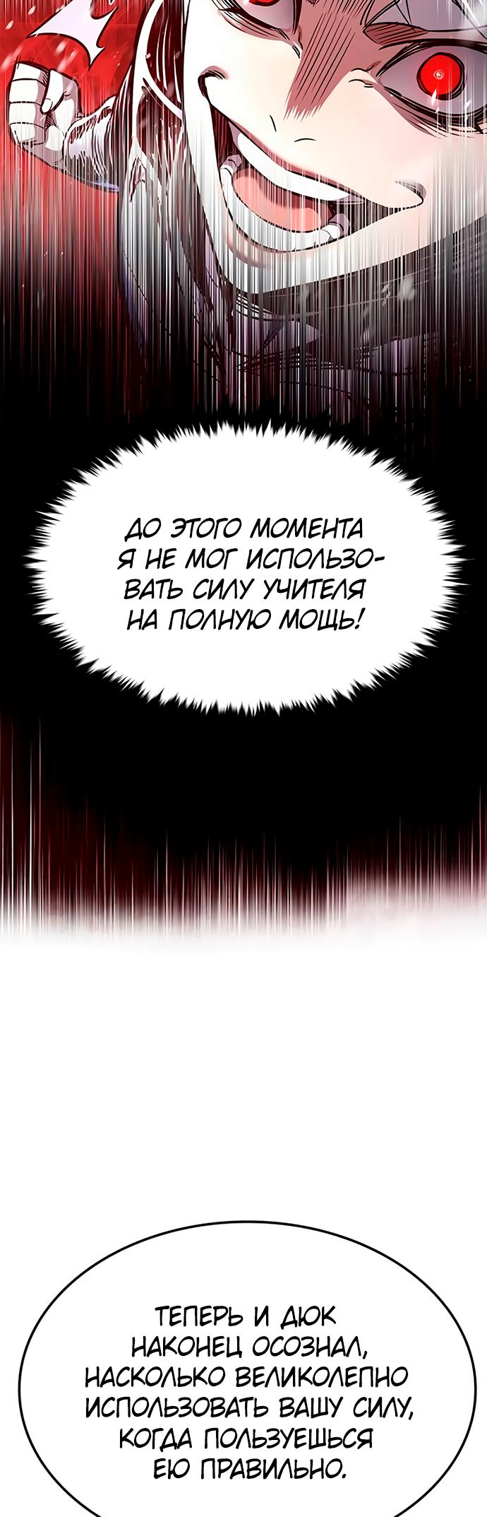 Read Элисед Eleceed Ru Manga Online