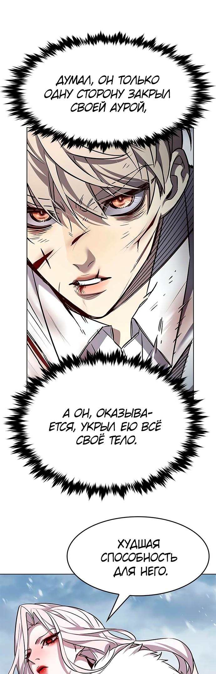 Read Элисед Eleceed Ru Manga Online