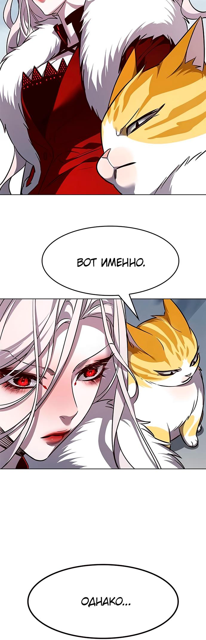 Read Элисед Eleceed Ru Manga Online