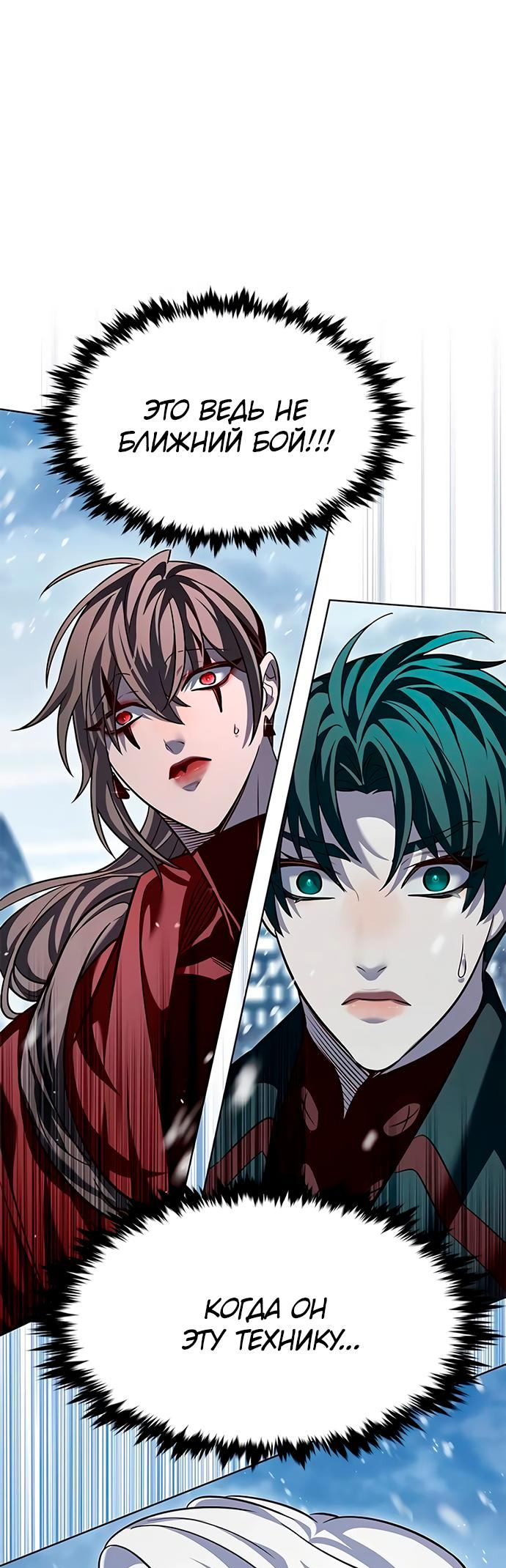 Read Элисед Eleceed Ru Manga Online