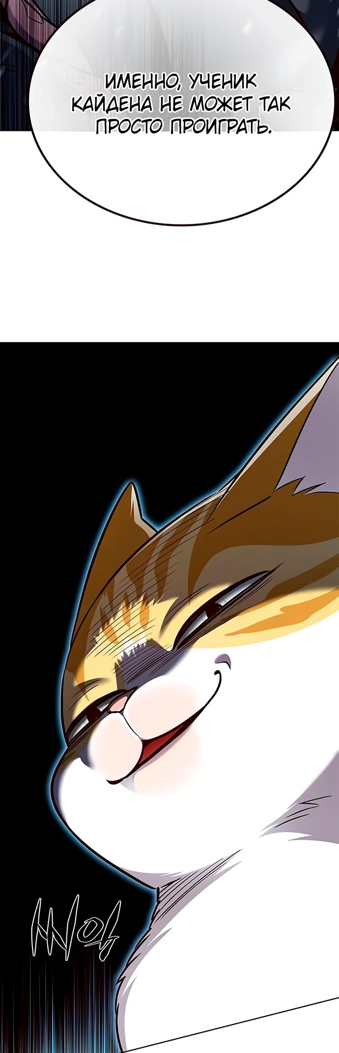 Read Элисед Eleceed Ru Manga Online