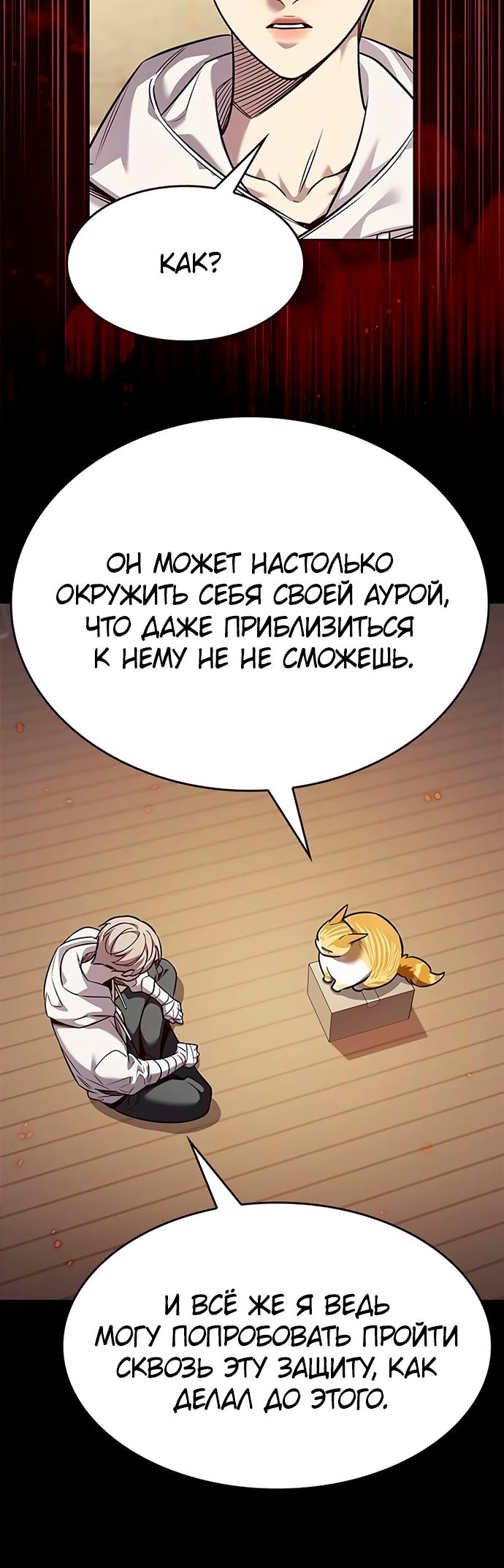 Read Элисед Eleceed Ru Manga Online