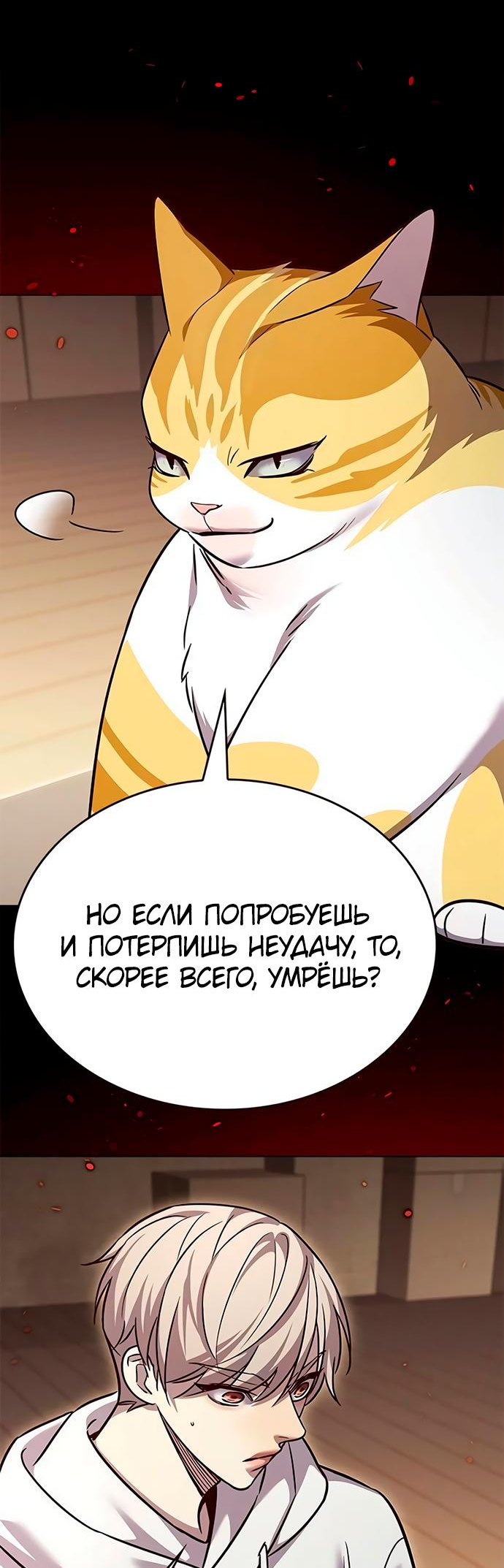 Read Элисед Eleceed Ru Manga Online