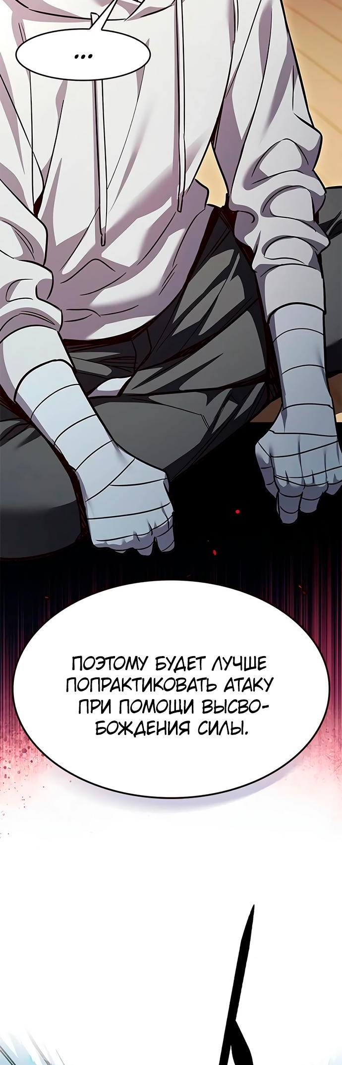 Read Элисед Eleceed Ru Manga Online