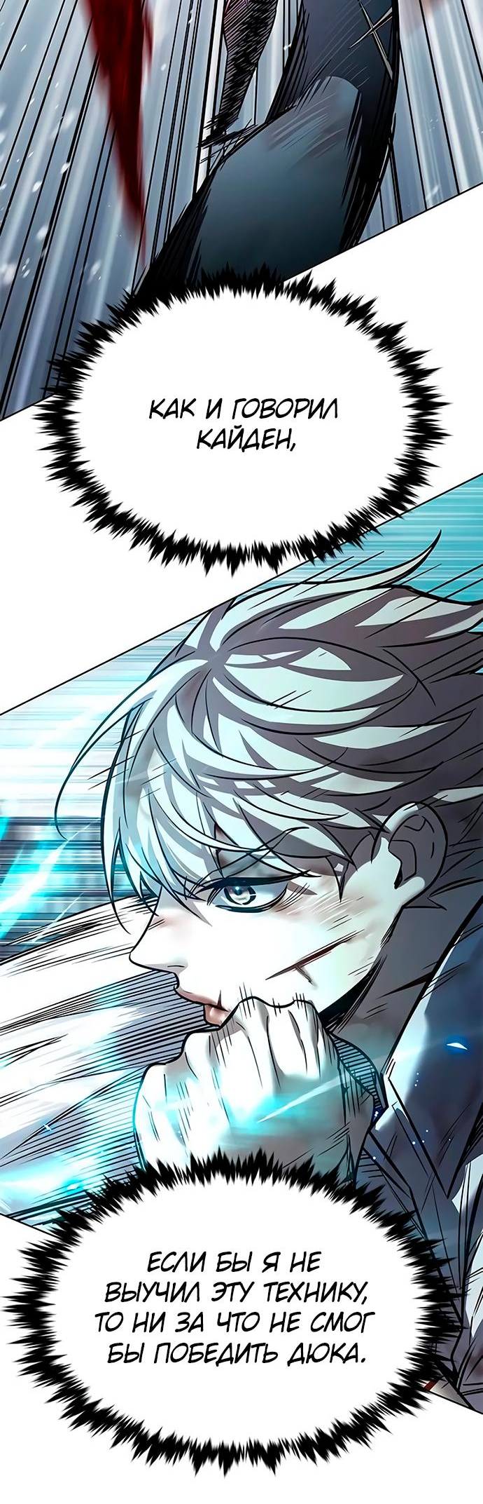 Read Элисед Eleceed Ru Manga Online