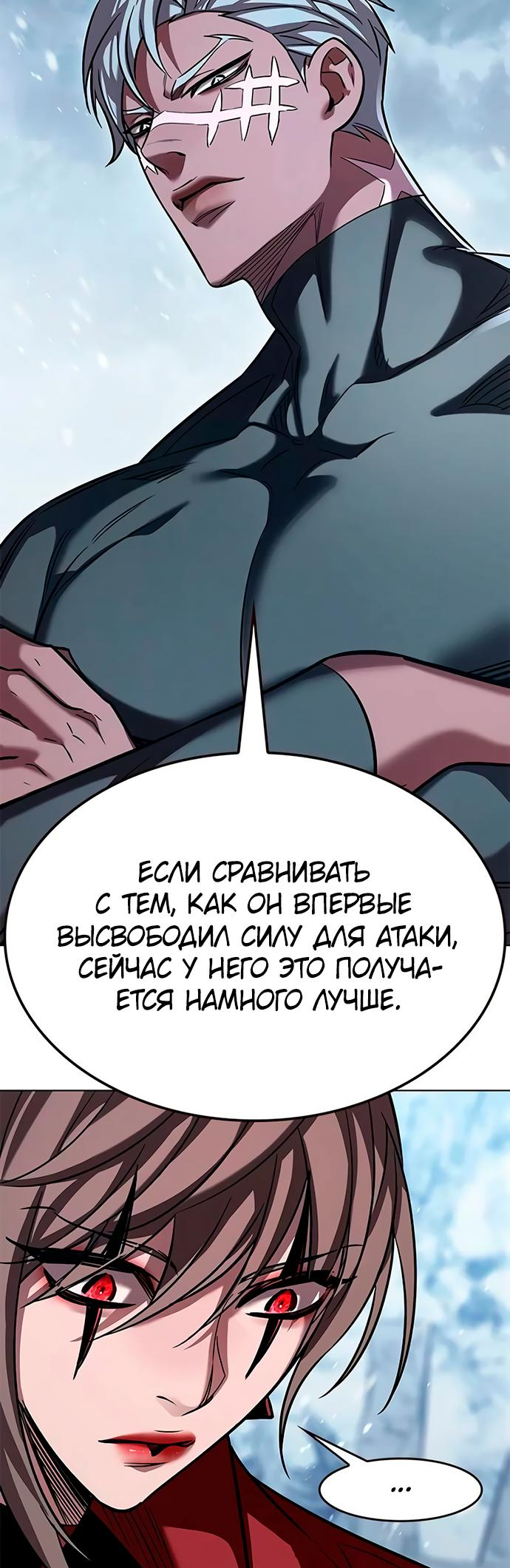 Read Элисед Eleceed Ru Manga Online