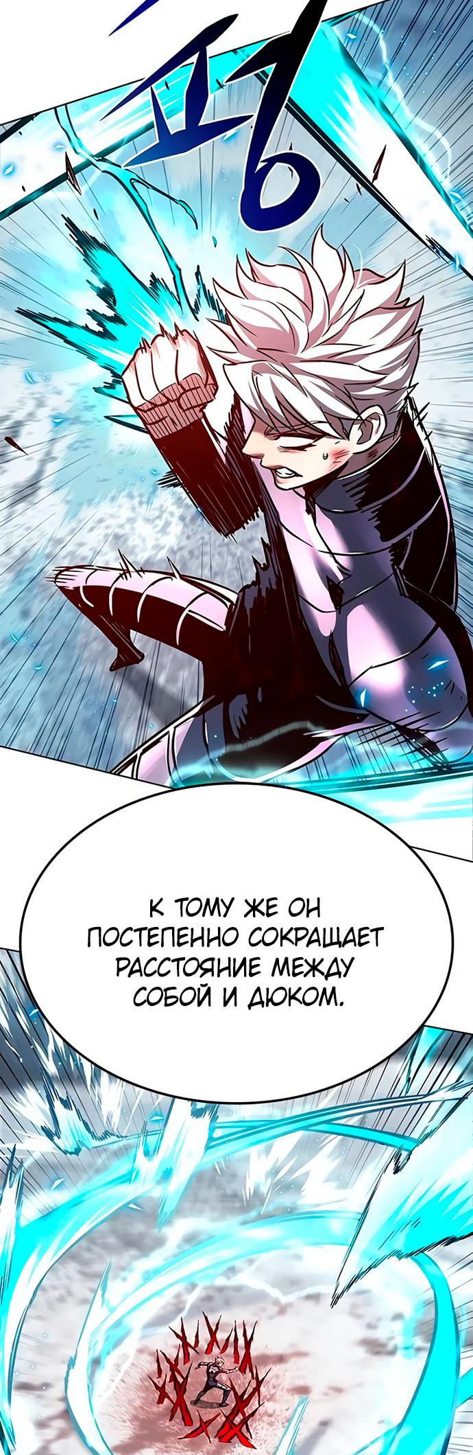 Read Элисед Eleceed Ru Manga Online