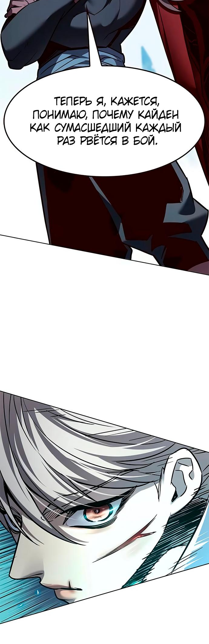 Read Элисед Eleceed Ru Manga Online