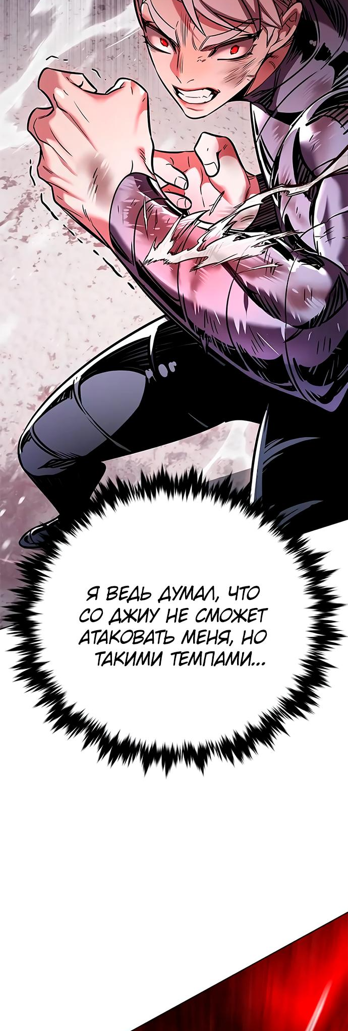 Read Элисед Eleceed Ru Manga Online
