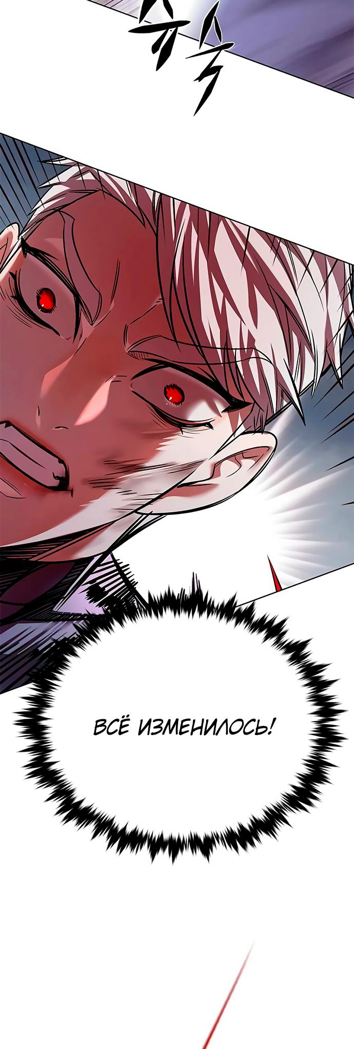 Read Элисед Eleceed Ru Manga Online