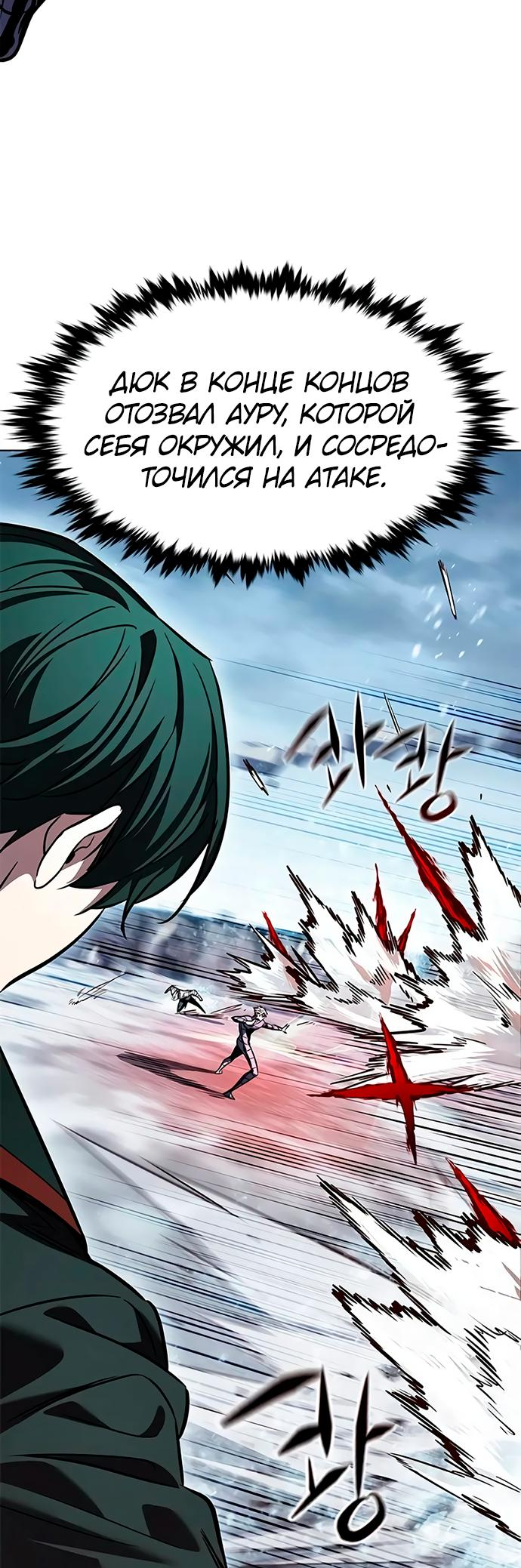 Read Элисед Eleceed Ru Manga Online