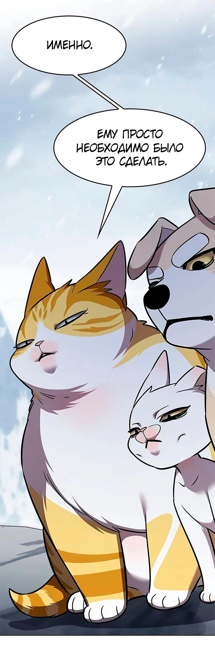 Read Элисед Eleceed Ru Manga Online