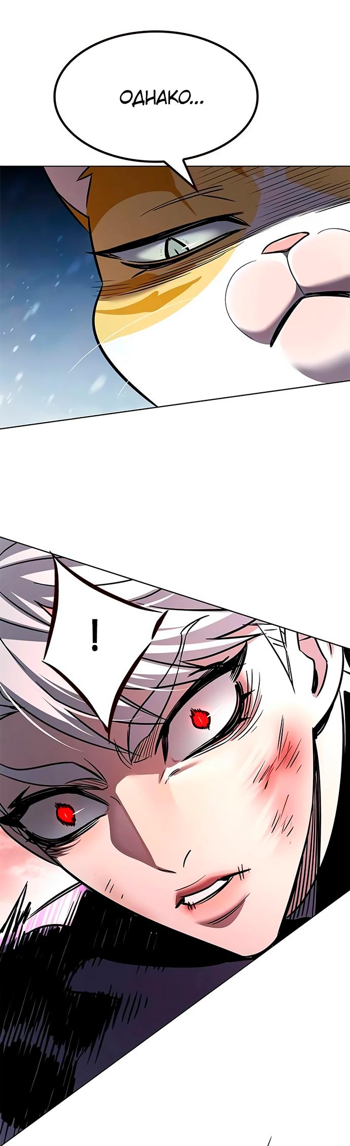 Read Элисед Eleceed Ru Manga Online