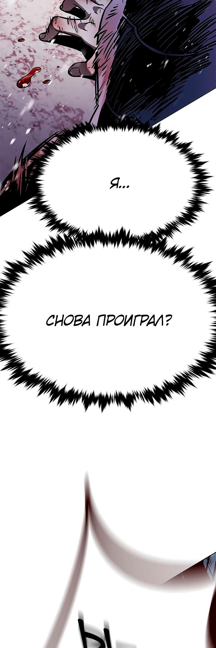 Read Элисед Eleceed Ru Manga Online