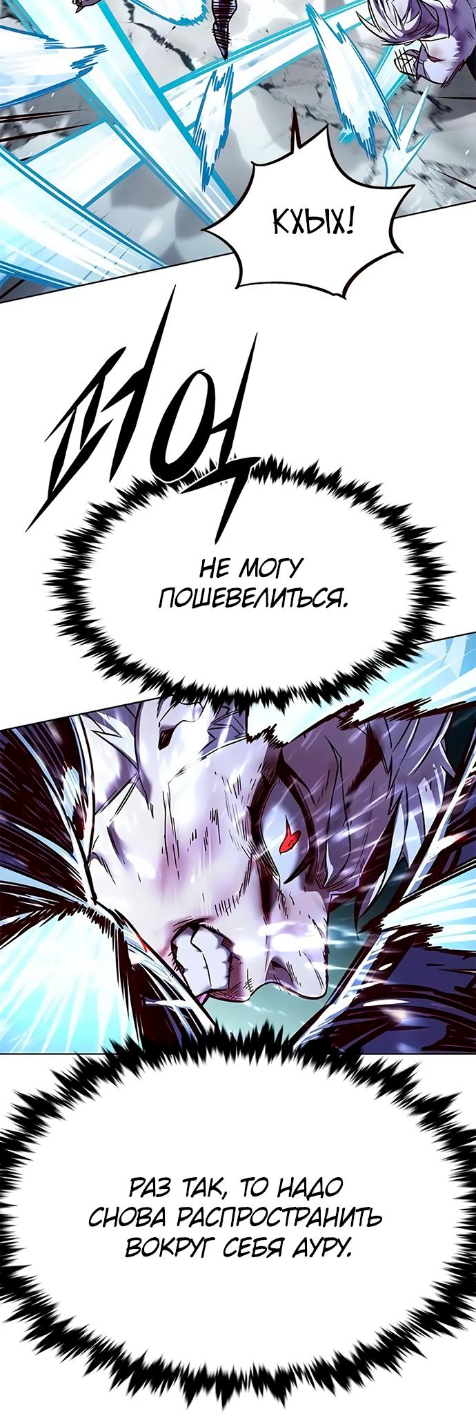 Read Элисед Eleceed Ru Manga Online
