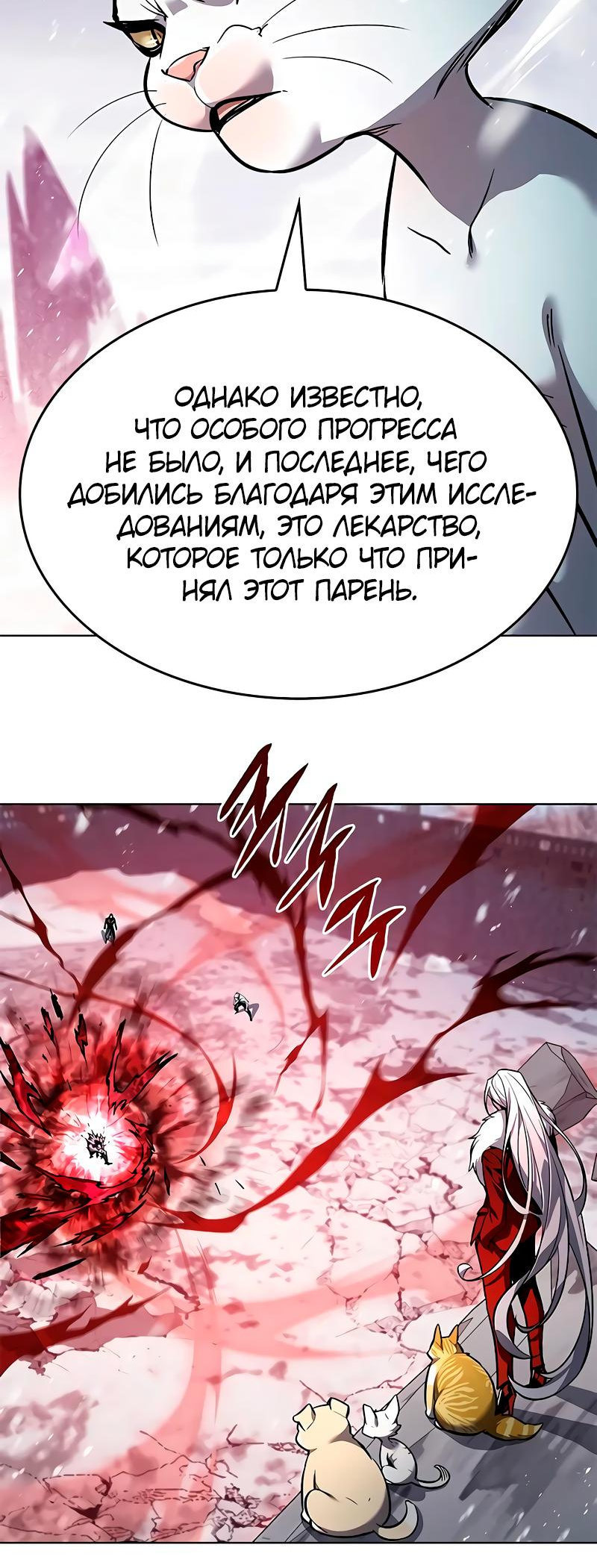 Read Элисед Eleceed Ru Manga Online