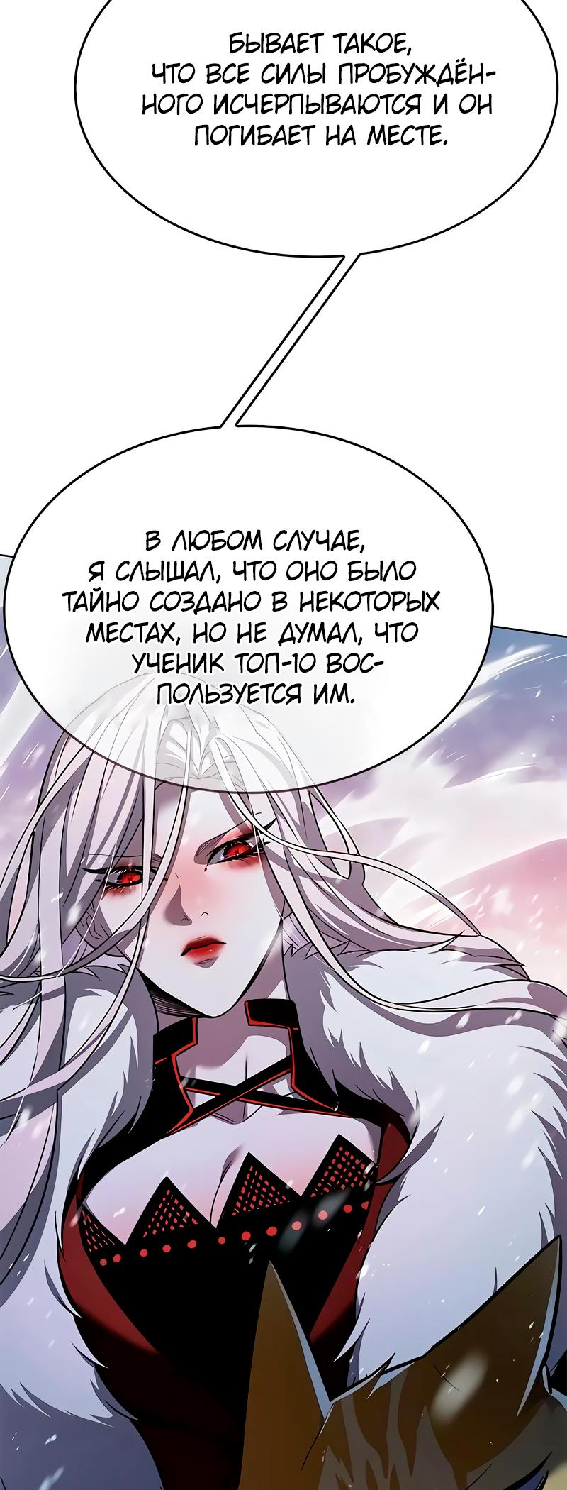 Read Элисед Eleceed Ru Manga Online