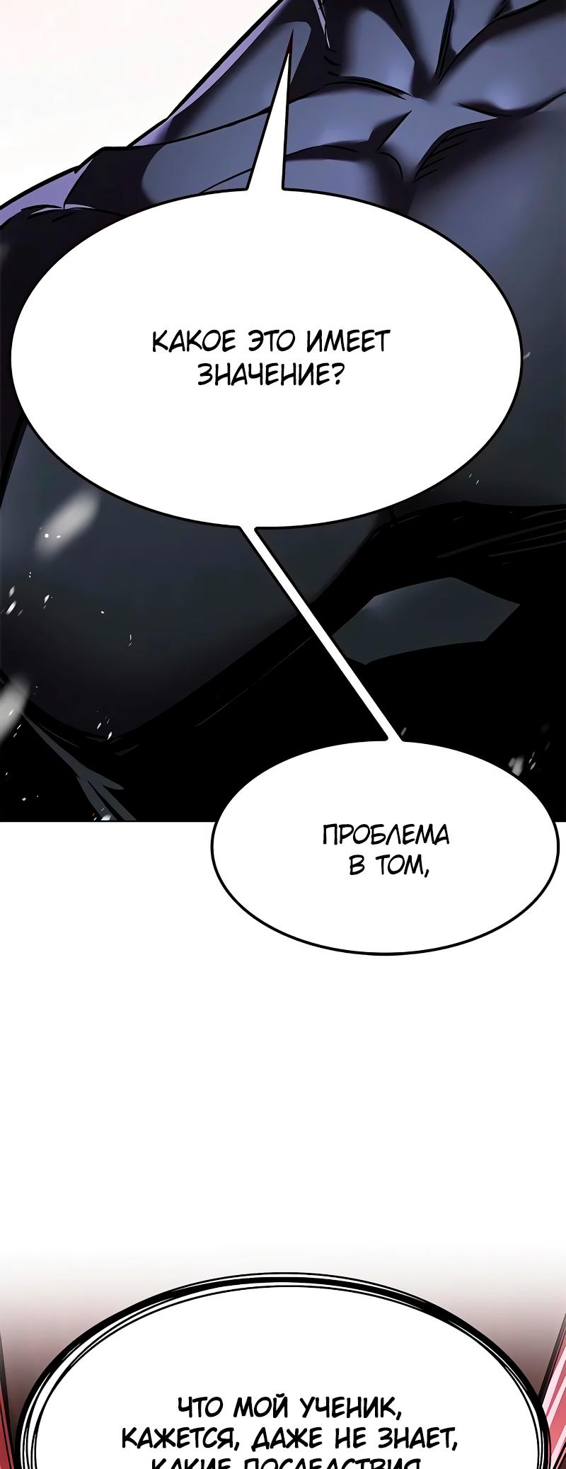 Read Элисед Eleceed Ru Manga Online