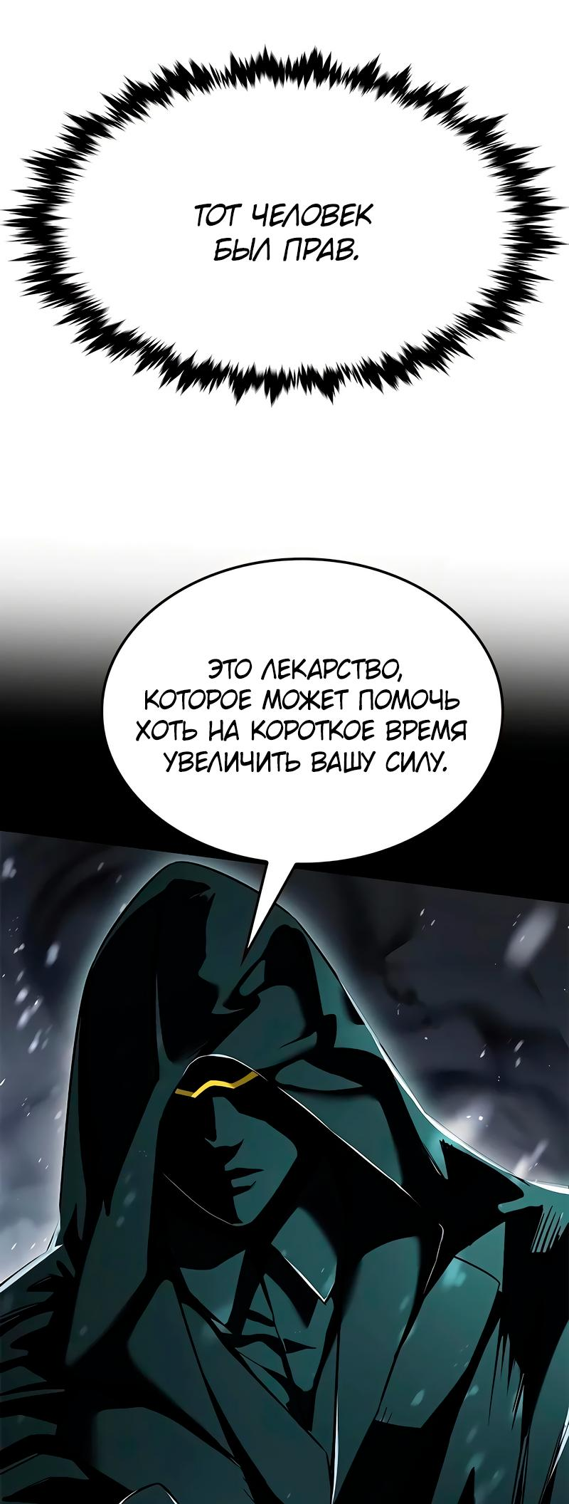Read Элисед Eleceed Ru Manga Online