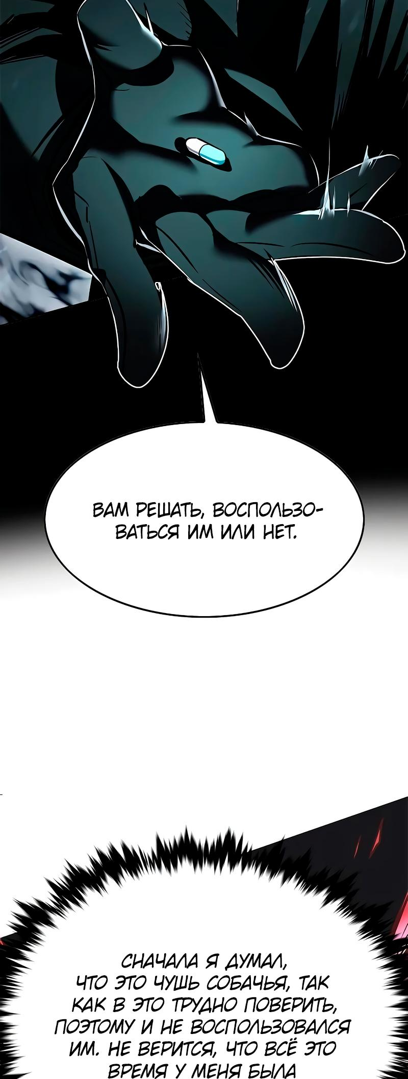 Read Элисед Eleceed Ru Manga Online