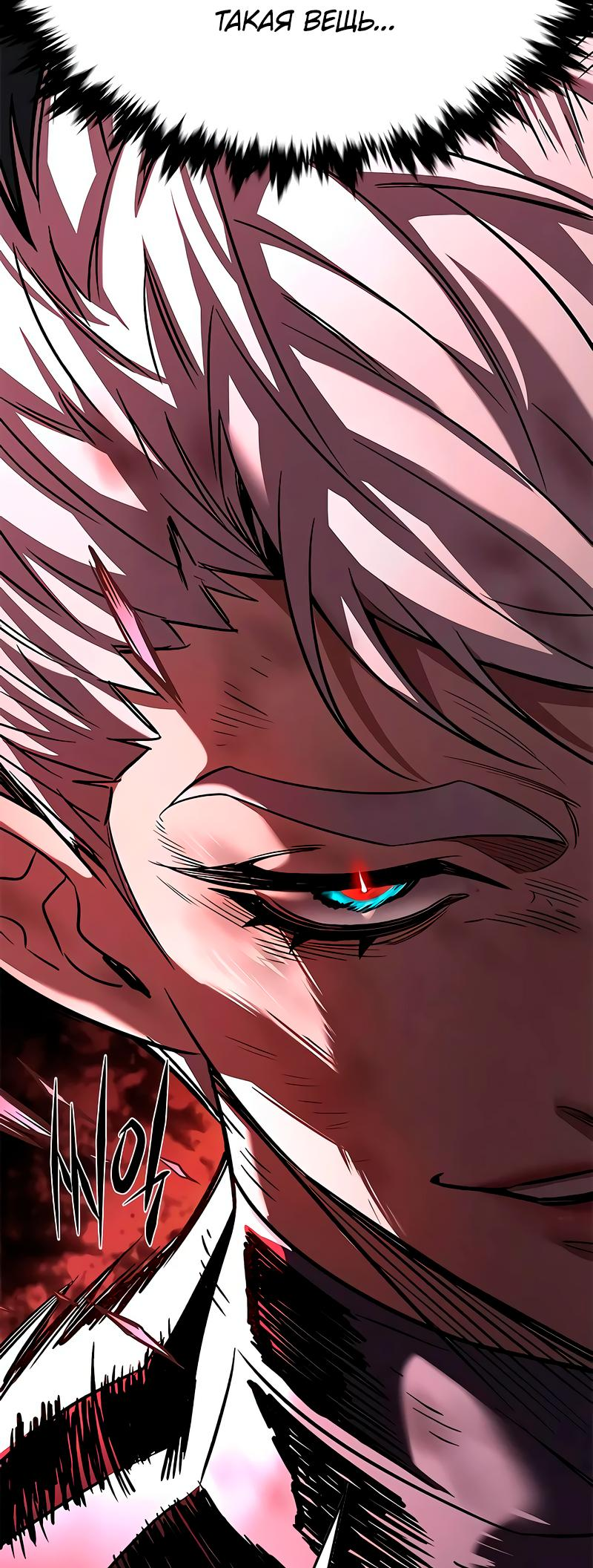 Read Элисед Eleceed Ru Manga Online