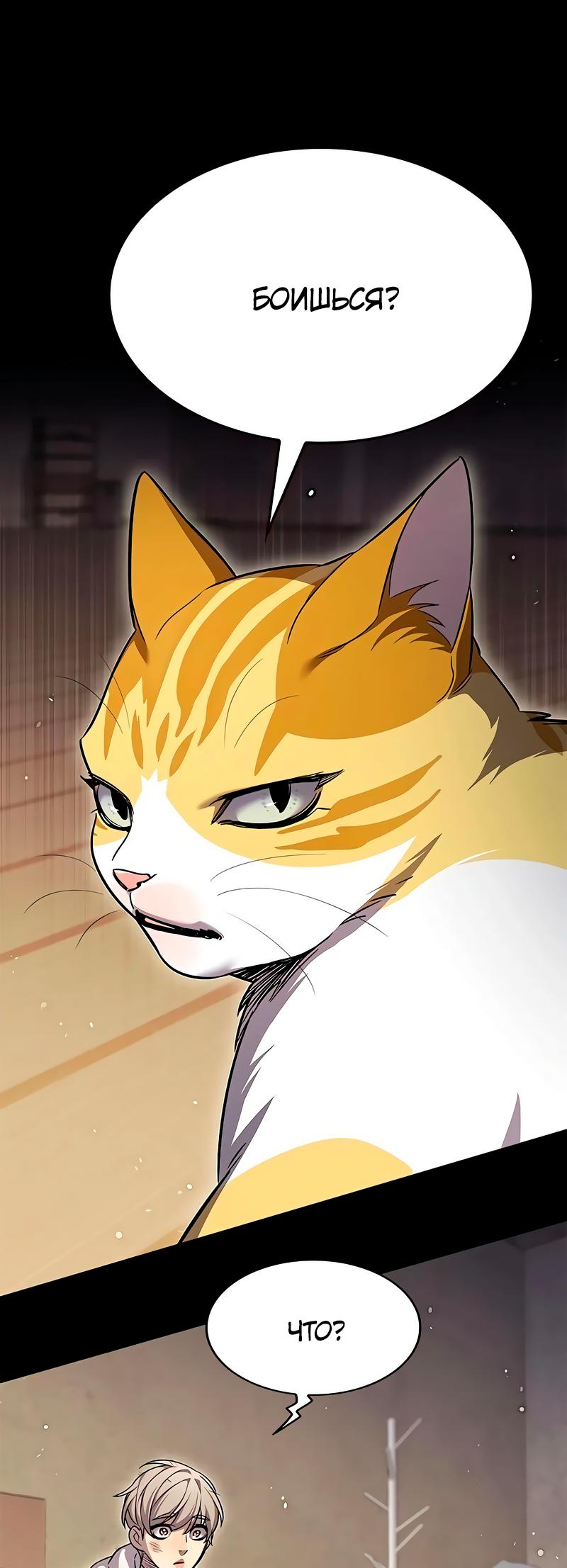 Read Элисед Eleceed Ru Manga Online