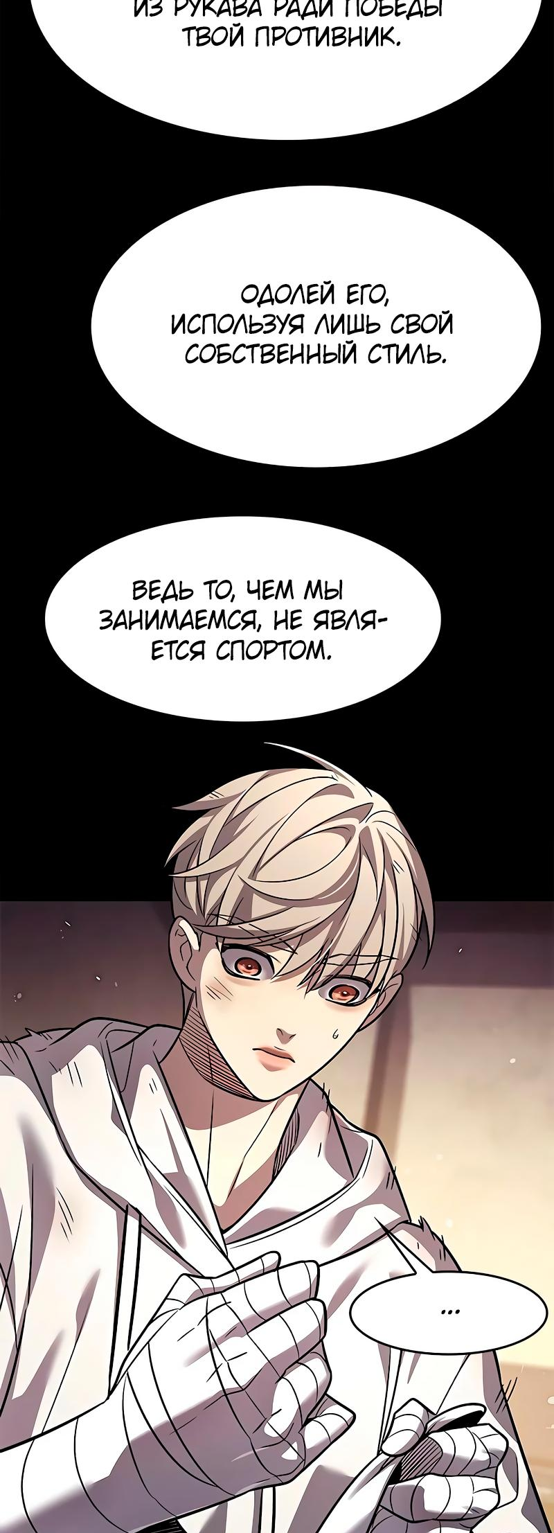 Read Элисед Eleceed Ru Manga Online