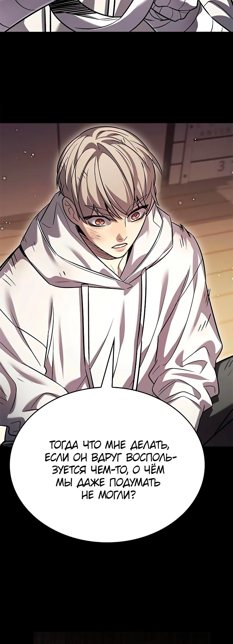 Read Элисед Eleceed Ru Manga Online