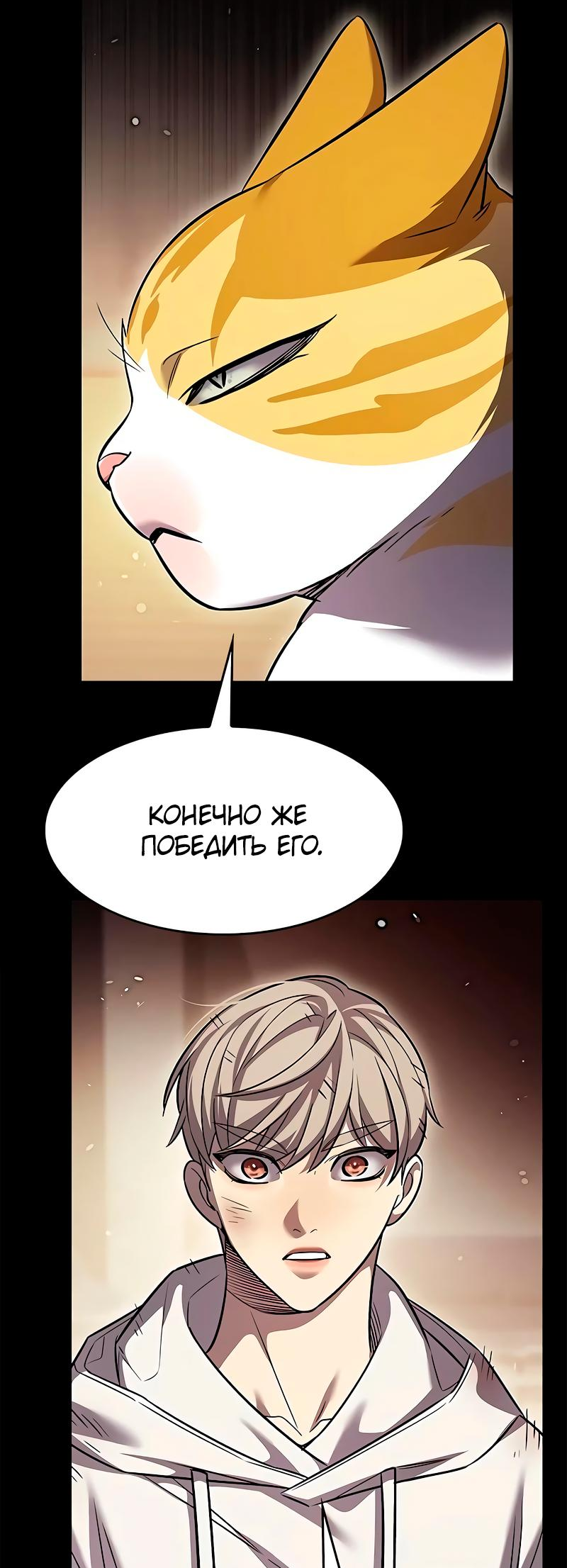 Read Элисед Eleceed Ru Manga Online