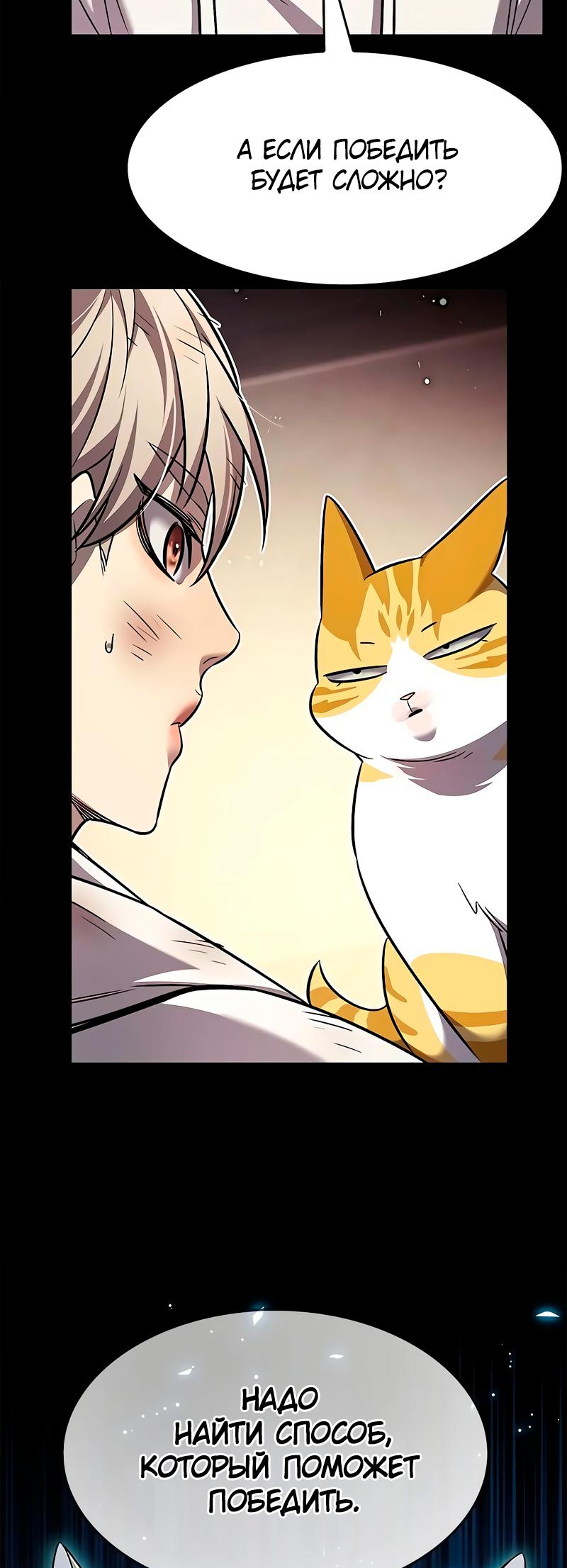 Read Элисед Eleceed Ru Manga Online